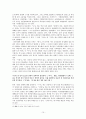 중국 문헌에 나오는 신라 10페이지