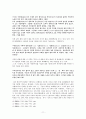 중국 문헌에 나오는 신라 11페이지