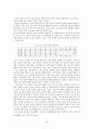 중국 문헌에 나오는 신라 23페이지