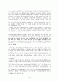 중국 문헌에 나오는 신라 24페이지