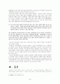 중국 문헌에 나오는 신라 26페이지