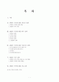 지역사회복지론]_4조 2페이지