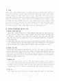 지역사회복지론]_4조 3페이지