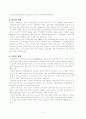 지역사회복지론]_4조 5페이지