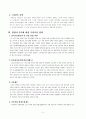 지역사회복지론]_4조 6페이지