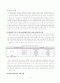 지역사회복지론]_4조 9페이지
