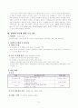 지역사회복지론]_4조 10페이지