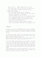 지역사회복지론 5페이지
