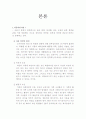 지역사회복지론 7페이지