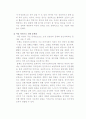 지역사회복지론 9페이지