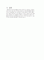 지역사회정리(자횔) 10페이지