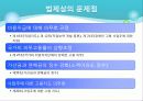 장애인 직업재활의 허와 실 26페이지