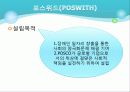 장애인 직업재활의 허와 실 28페이지