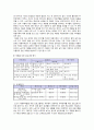 노년기 부부의 가족관계 재정립 7페이지