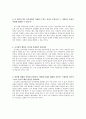 세광전자의 세례를 읽고 다음 물음에 대해서 토론해 보세요. 2페이지