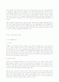 부모역할 교육자료(생애주기,가족유형별) 12페이지