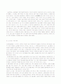 최근 급격한 환경변화에 대응하기 위하여 새롭게 경영전략을 수정하거나 변화시킨 기업사례를 설명 9페이지