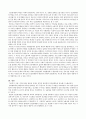 3강에서 배운 과학적 관리론과 인간관계론을 비교하여 논하시오. 4페이지