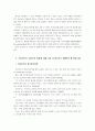 [문학의이해]프로이드의 심리주의 비평에 대해 서술(오이디푸스 콤플렉스 중심으로) 3페이지