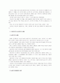 [문학의이해]프로이드의 심리주의 비평에 대해 서술(오이디푸스 콤플렉스 중심으로) 4페이지