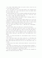 [문학의이해]프로이드의 심리주의 비평에 대해 서술(오이디푸스 콤플렉스 중심으로) 8페이지