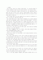 [간호학특론A]파슨즈의 환자역할에 대해 논하시오 - 중산층과 빈곤층의 급성질환자 각각 1인씩(2인)을 선정 2페이지