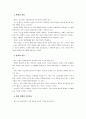 [간호학특론A]파슨즈의 환자역할에 대해 논하시오 - 중산층과 빈곤층의 급성질환자 각각 1인씩(2인)을 선정 7페이지