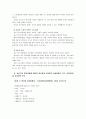[간호학특론A]파슨즈의 환자역할에 대해 논하시오 - 중산층과 빈곤층의 급성질환자 각각 1인씩(2인)을 선정 9페이지