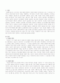 양적조사에서 검증하는 가설에 대해 논하시오 2페이지