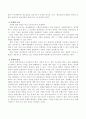 양적조사에서 검증하는 가설에 대해 논하시오 3페이지