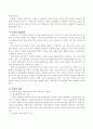 양적조사에서 검증하는 가설에 대해 논하시오 5페이지