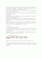 식품화학5._전분의호화온도와_젤형성, 아밀로오스 함량 3페이지