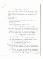 [화학실험2]증기압과 증발엔탈피(예비) 2페이지