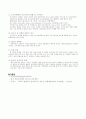 청소년 대안교육센터 (부산광역시 강서구) 10페이지