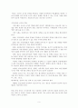 청소년과 환경 11페이지