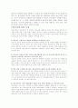 청소년+복지 4페이지