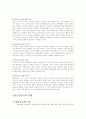 청소년+복지 6페이지