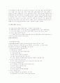 청소년+복지 9페이지