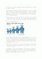 청소년_따돌림 7페이지