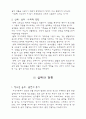 청소년_복지론_조별과제_최종수정 5페이지