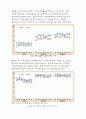 청소년_복지론_조별과제_최종수정 10페이지