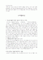 청소년_복지론_조별과제_최종수정 15페이지