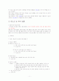 청소년 복지 - 청소년 성 착취 11페이지