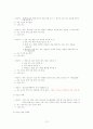 청소년 복지 - 청소년 성 착취 12페이지