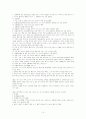 청소년 복지 - 청소년 성 착취 14페이지