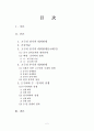최강고구려1[1] 2페이지