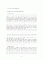 최강고구려1[1] 12페이지
