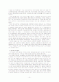 최강고구려1[1] 13페이지