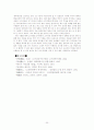 최강고구려1[1] 20페이지