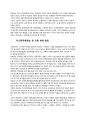 최승희_제출본 36페이지